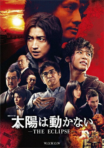 【送料無料】太陽は動かない -THE ECLIPSE- Blu-ray BOX/藤原竜也[Blu-ray]【返品種別A】