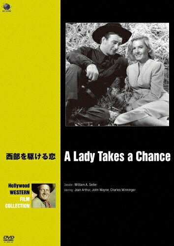 品　番：BWD-2971発売日：2016年05月03日発売出荷目安：5〜10日□「返品種別」について詳しくはこちら□品　番：BWD-2971発売日：2016年05月03日発売出荷目安：5〜10日□「返品種別」について詳しくはこちら□DVD映画(洋画)発売元：ブロードウェイニューヨークの銀行員モリーは休暇で西部遊覧旅行のバス旅行に出かけるが、退屈な旅だった。しかし、オレゴン州のフェアフィールドに立ち寄った時、街ではカウボーイのロデオ大会が開催されておりモリーはそこでカウボーイのデュークと出会う。二人はすっかり意気投合、モリーは初めて西部に来たかいあったと感じ、バスの出発時間を忘れてジュークと一緒に西部気分を満喫するが…。制作年：1943制作国：アメリカディスクタイプ：片面1層カラー：モノクロ映像サイズ：スタンダードアスペクト：4：3音声仕様：モノラルドルビーデジタル英語日本語字幕収録情報《1枚組》ハリウッド西部劇映画傑作シリーズ 西部を駆ける恋監督ウィリアム・A・サイター出演ジーン・アーサージョン・ウェインチャールズ・ウィニンジャー