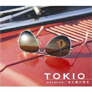 advance/また朝が来る/TOKIO[CD]通常盤【返品種別A】