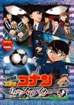 【送料無料】劇場版 名探偵コナン 11人目のストライカー スタンダード エディション/アニメーション DVD 【返品種別A】