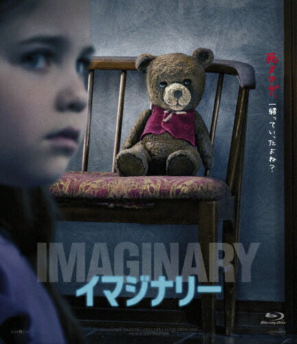 【送料無料】イマジナリー Blu-ray/ディワンダ・ワイズ[Blu-ray]【返品種別A】のサムネイル
