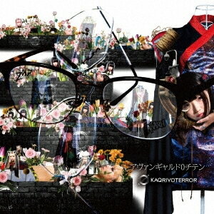 品　番：CMO-94発売日：2020年09月09日発売出荷目安：5〜10日□「返品種別」について詳しくはこちら□品　番：CMO-94発売日：2020年09月09日発売出荷目安：5〜10日□「返品種別」について詳しくはこちら□CDアルバムポップス発売元：ダイキサウンド※※インディーズ商品につき、お届けまでにお時間がかかる場合がございます。予めご了承下さい。掲げたのは”電磁的恐怖”として、摩訶不思議攻撃さくせん。と題された”KAQRIYOTERROR”（カクリヨテロル）。待望の1stフルアルバムを発売収録情報