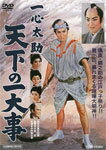 쿴 ŷΰ/¼Ƿ[DVD]ʼA