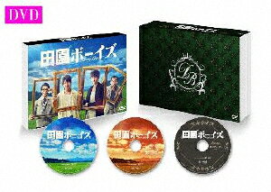 【送料無料】田園ボーイズ DVD-BOX/有