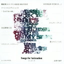 Songs for Animation/コミネリサ CD 【返品種別A】