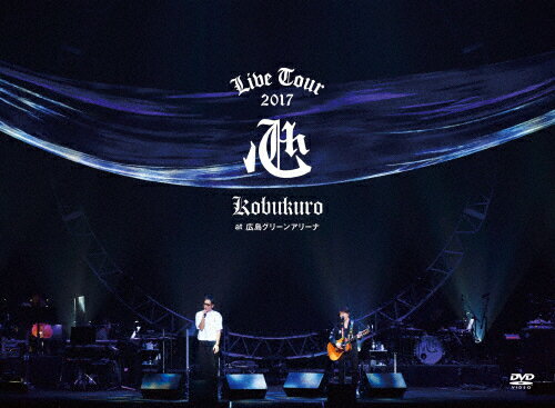 【送料無料】[枚数限定][限定版]KOBUKURO LIVE TOUR 2017“心