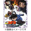 【送料無料】劇場版 名探偵コナン 沈黙の15分/アニメーション[Blu-ray]【返品種別A】