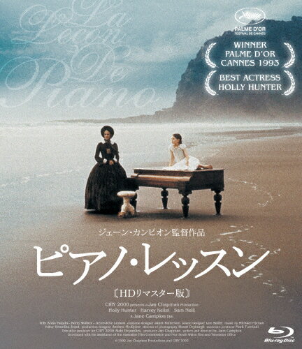 【送料無料】ピアノ・レッスン Blu-ray〈HDリマスター版〉/ホリー・ハンター[Blu-ray]【返品種別A】のサムネイル