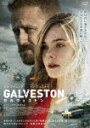 【送料無料】ガルヴェストン DVD/エル・ファニング[DVD]【返品種別A】