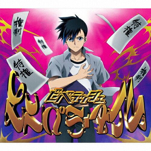 【中古】 黄金の道/CDシングル（12cm）/FLCF-7024 / smorgas / フォーライフ ミュージックエンタテイメント [CD]【メール便送料無料】【最短翌日配達対応】