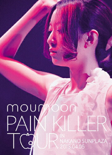 【送料無料】PAIN KILLER TOUR IN NAKANO SUNPLAZA 2013.04.05/moumoon[DVD]【返品種別A】