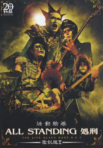 ̵۳ư ALL STANDING跺 THE LIVE BLACK MASS D.C.7/II[DVD]ʼA