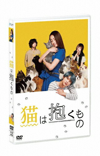 【送料無料】猫は抱くもの DVD/沢尻エリカ[DVD]【返品種別A】