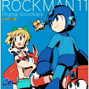 【送料無料】ロックマン11 運命の歯車!! オリジナルサウンドトラック/ゲーム・ミュージック[CD]【返品種別A】
