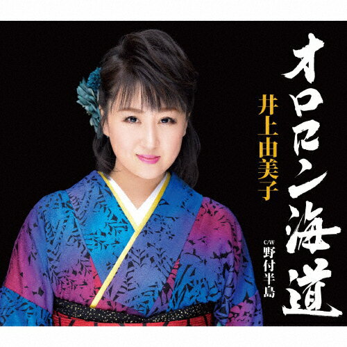 オロロン海道/井上由美子[CD]【返品種別A】