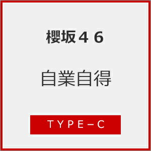 [初回仕様]自業自得(TYPE-C)【CD+Blu-ray】/櫻坂46[CD+Blu-ray]【返品種別A】