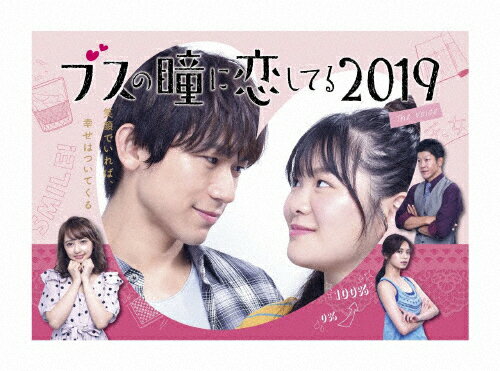 【送料無料】ブスの瞳に恋してる2019 The Voice DVD/EXILE NAOTO[DVD]【返品種別A】
