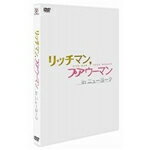 【送料無料】リッチマン,プアウーマン in ニューヨーク/小栗旬 DVD 【返品種別A】