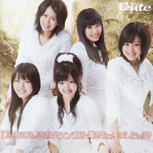 ℃-uteなんです!全シングル集めちゃいましたっ!1/℃-ute[CD]通常盤【返品種別A】