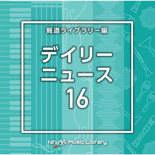 NTVM Music Library 報道ライブラリー編 デイリーニュース16/インストゥルメンタル[CD]【返品種別A】