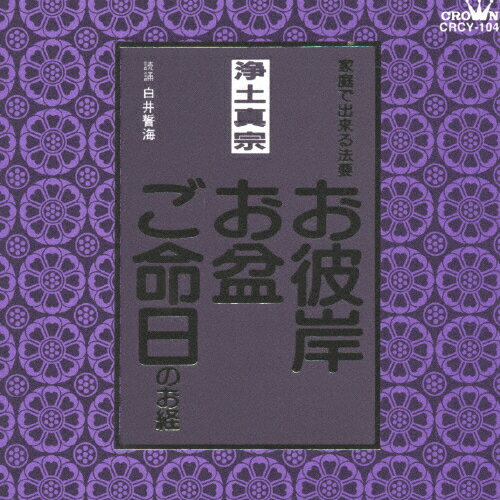 胡蝶/宗論/オムニバス[CD]【返品種別A】