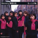 Memory 青春の光/モーニング娘。[CD]【返品種別A】