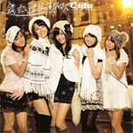 【送料無料】[枚数限定][限定盤]会いたいロンリークリスマス(初回生産限定盤A)/℃-ute[CD+DVD]【返品種別A】【smtb-k】【w2】