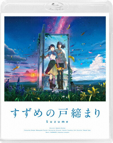 【送料無料】[先着特典付] すずめの戸締まり Blu-ray スタンダード・エディション/アニメーション[Blu-ray]【返品種別A】