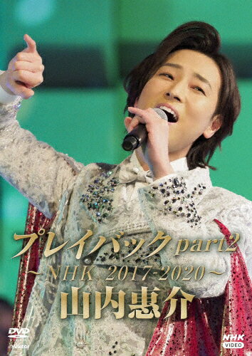 ̵ۻت ץ쥤Хåpart2NHK2/ت[DVD]ʼA