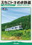 えちごトキめき鉄道の画像