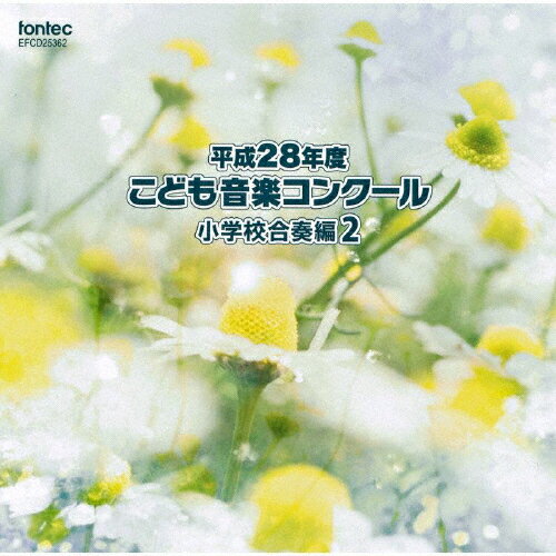 品　番：EFCD-25362発売日：2017年03月22日発売出荷目安：5〜10日□「返品種別」について詳しくはこちら□品　番：EFCD-25362発売日：2017年03月22日発売出荷目安：5〜10日□「返品種別」について詳しくはこちら□CDアルバムその他(童謡・学芸)発売元：フォンテック収録情報《1枚組 収録数:10曲》&nbsp;1.組曲「惑星」から 木星(管弦楽)&nbsp;2.遠つ人〜雁金の宰(吹奏楽)&nbsp;3.組曲「惑星」から 木星(器楽合奏)&nbsp;4.仮面幻想(吹奏楽)&nbsp;5.交響曲第5番ハ短調作品67から 第1楽章(管弦楽)&nbsp;6.喜歌劇「伯爵夫人マリツァ」セレクション(吹奏楽)&nbsp;7.アイ・ガット・リズム(管楽合奏)&nbsp;8.吹奏楽のための音詩「輝きの海へ」[小編成改作版](吹奏楽)&nbsp;9.「ミュージック オブ ハワード・スネル」チャルダッシュ[1]、時計とドレスデン人形[2]、メキシコからの手紙[3](吹奏楽)&nbsp;10.管楽器と打楽器の為のセレブレーション(金管合奏)