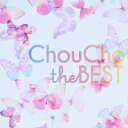 【送料無料】ChouCho the BEST/ChouCho[CD]通常盤【返品種別A】