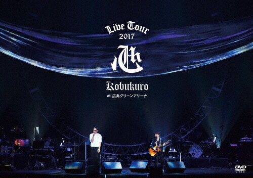 【送料無料】KOBUKURO LIVE TOUR 2017“心