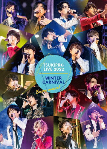 【送料無料】【DVD】TSUKIPRO LIVE 2022 WINTER CARNIVAL 通常版/イベント[DVD]【返品種別A】