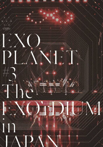 【送料無料】[枚数限定]EXO PLANET #3 - The EXO'rDIUM in JAPAN/EXO[DVD]【返品種別A】のサムネイル