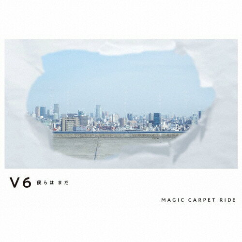 [枚数限定][限定盤]僕らは まだ/MAGIC CARPET RIDE(初回盤B)/V6[CD+DVD]【返品種別A】