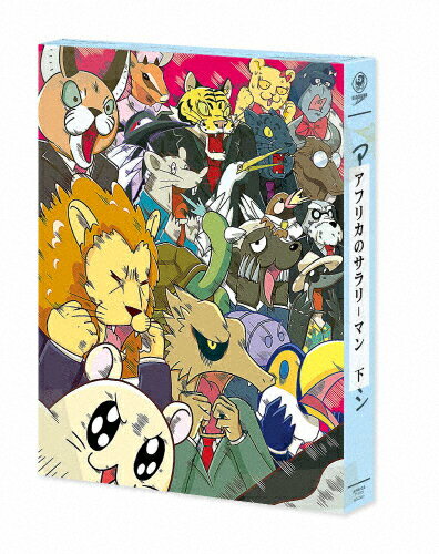 品　番：KAXA-7852発売日：2020年02月26日発売出荷目安：5〜10日□「返品種別」について詳しくはこちら□第7〜12話収録品　番：KAXA-7852発売日：2020年02月26日発売出荷目安：5〜10日□「返品種別」について詳しくはこちら□Blu-ray Discアニメ(特撮)発売元：KADOKAWAアニメ描き下ろしアウターケース(C) Project AFRICAN OFFICE WORKER アフリカの大手企業に勤める、ライオン、オオハシ、トカゲの3人もとい3匹が織りなすのは、荒ぶる暴言＆奇行で日本人的社会を突破する日々。プロジェクトの無理強い、容赦ない減給…。人間以上に世知辛いサラリーマン生活を、アニマルたちが大奮闘！サバンナも食物連鎖も完全に忘れ去った、日本的社会を生きるアフリカのサラリーマン、アニマル会社員たちの汗と涙の社畜コメディ！制作年：2019制作国：日本ディスクタイプ：片面2層カラー：カラーアスペクト：16：9映像特典：PV・CM集その他特典：アニメ描き下ろしアウターケース／原作・ガム描き下ろしコミック掲載スペシャルブックレット収録情報《1枚組》アフリカのサラリーマン Blu-ray BOX 下巻《第7〜12話収録》原作ガム監督畳谷哲也脚本百瀬祐一郎シリーズ構成百瀬祐一郎キャラクターデザインpHスタジオ出演大塚明夫津田健次郎下野紘石田彰木野日菜