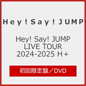 【送料無料】[限定版]Hey! Say! JUMP LIVE TOUR 2024-2025 H+(初回限定盤)【DVD】/Hey!Say!JUMP[DVD]【返品種別A】