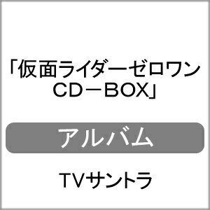 【送料無料】[枚数限定][限定盤]仮面ライダーゼロワン CD-BOX/TVサントラ[CD]【返品種別A】