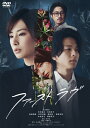 【送料無料】ファーストラヴ 通常版/北川景子[DVD]【返品種別A】