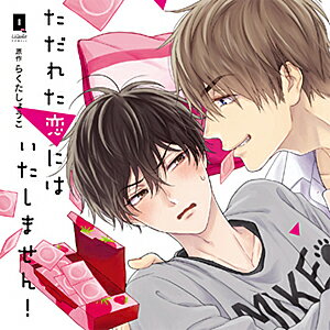 品　番：CRWS-0050発売日：2019年12月21日発売出荷目安：5〜10日□「返品種別」について詳しくはこちら□品　番：CRWS-0050発売日：2019年12月21日発売出荷目安：5〜10日□「返品種別」について詳しくはこちら□CDアルバムアニメーション関連(特撮等含む)発売元：CROWN WORKSディスク枚数：2枚※インディーズ商品の為、お届けまでにお時間がかかる場合がございます。あらかじめご了承下さい。焦れキュン注意！すんなりいかない恋物語原作・イラスト：らくたしょうこ出版社：オーバーラップ（リキューレコミックス刊）【Cast　出演】　宮沢恭平：白井悠介　高良友博：野上 翔　雄太：深町寿成　村田：堀江 瞬　ばーちゃん：小口久仁子　恭平の姉：東城日沙子　恭平の母：藤田奈央　じゅんぺー：長谷川育美　ハッピーマリンのメンバー：小笠原 仁、ソンド、長谷川育美、松岡洋平、本橋大輔　二丁目のバーのママ：ソンド　高良の元カノ：東城日沙子◆ブックレット：描き下ろしショートコミック掲載【Outline　あらすじ】　記念すべき一人暮らし初日。　地方から上京してきた大学生の恭平は、隣に住むただれた遊び人・高良と最悪の出会いを果たす。　田舎者だとからかわれ、都会人の高良に苦手意識を募らせていたが、ある日ひょんなことから部屋に上がることに。　高良のもてなしに、少しずつ警戒心を解き始めた恭平は、無造作に置かれたお菓子の袋に手を伸ばす——。　が、それはコンドームの包み紙で！？(c)らくたしょうこ／オーバーラップ収録情報▼Disc1　1・第1話　2・第2話　3・第3話　4・第4話　5・第5話▼DISC2　1・Cast Talk