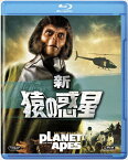 新・猿の惑星/ロディ・マクドウォール[Blu-ray]【返品種別A】