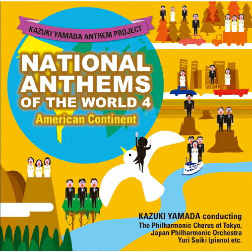 山田和樹アンセム・プロジェクト 世界の国歌4 アメリカ大陸/オムニバス(クラシック)[CD]【返品種別A】