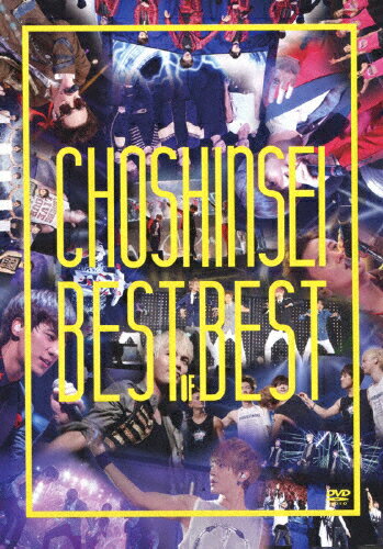 【送料無料】Best of Best/超新星[DVD]【返品種別A】