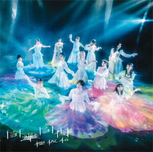 [初回仕様]自業自得(TYPE-D)【CD+Blu-ray】/櫻坂46[CD+Blu-ray]【返品種別A】のサムネイル