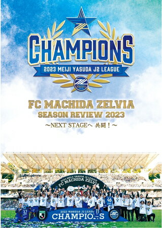 【送料無料】FC町田ゼルビア シーズンレビュー2023 〜NEXT STAGEへ 共闘!〜/サッカー ...