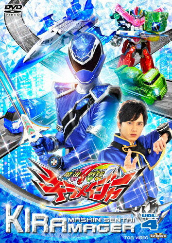品　番：DSTD-09824発売日：2020年11月11日発売出荷目安：2〜5日□「返品種別」について詳しくはこちら□第13〜16話収録品　番：DSTD-09824発売日：2020年11月11日発売出荷目安：2〜5日□「返品種別」について詳しくはこちら□DVDアニメ(特撮)発売元：東映ビデオ(C) 2020 テレビ朝日・東映AG・東映美しい宝石の国「クリスタリア」が、闇の帝国「ヨドンヘイム」に侵略された。クリスタリアの王女は、不思議なパワーを秘めた5つの宝石「キラメイストーン」とともに地球へ逃げのびた。キラメイストーンと共鳴し、輝く精神・キラメンタルをもつ5人の戦士をさがす。4人の戦士が揃ったが、遂にヨドン軍が地球への侵略を開始した！あと一人はどこに？人が輝く時、そこに奇跡が生まれる…。制作年：2020制作国：日本ディスクタイプ：片面1層カラー：カラーアスペクト：スクイーズその他特典：ピクチャーレーベル音声仕様：ステレオ収録情報《1枚組》スーパー戦隊シリーズ 魔進戦隊キラメイジャー VOL.4《第13〜16話収録》原作八手三郎出演小宮璃央木原瑠生新條由芽水石亜飛夢工藤美桜古坂大魔王