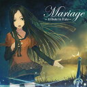 Mariage -tribute to Fate-/タイナカサチ[CD]【返品種別A】