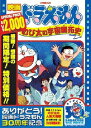 [期間限定][限定版]映画ドラえもん のび太の宇宙開拓史【映画ドラえもん30周年記念・期間限定生産商品】/アニメーション[DVD]【返品種別A】