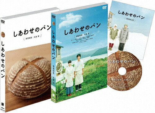 【送料無料】しあわせのパン/原田知世 DVD 【返品種別A】